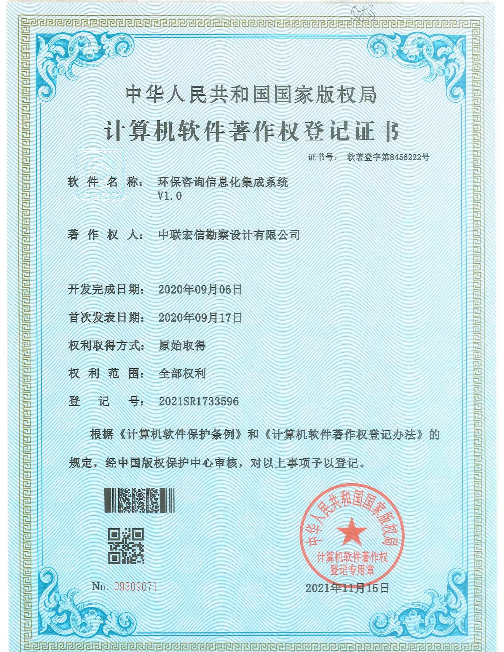 软著 (10).jpg