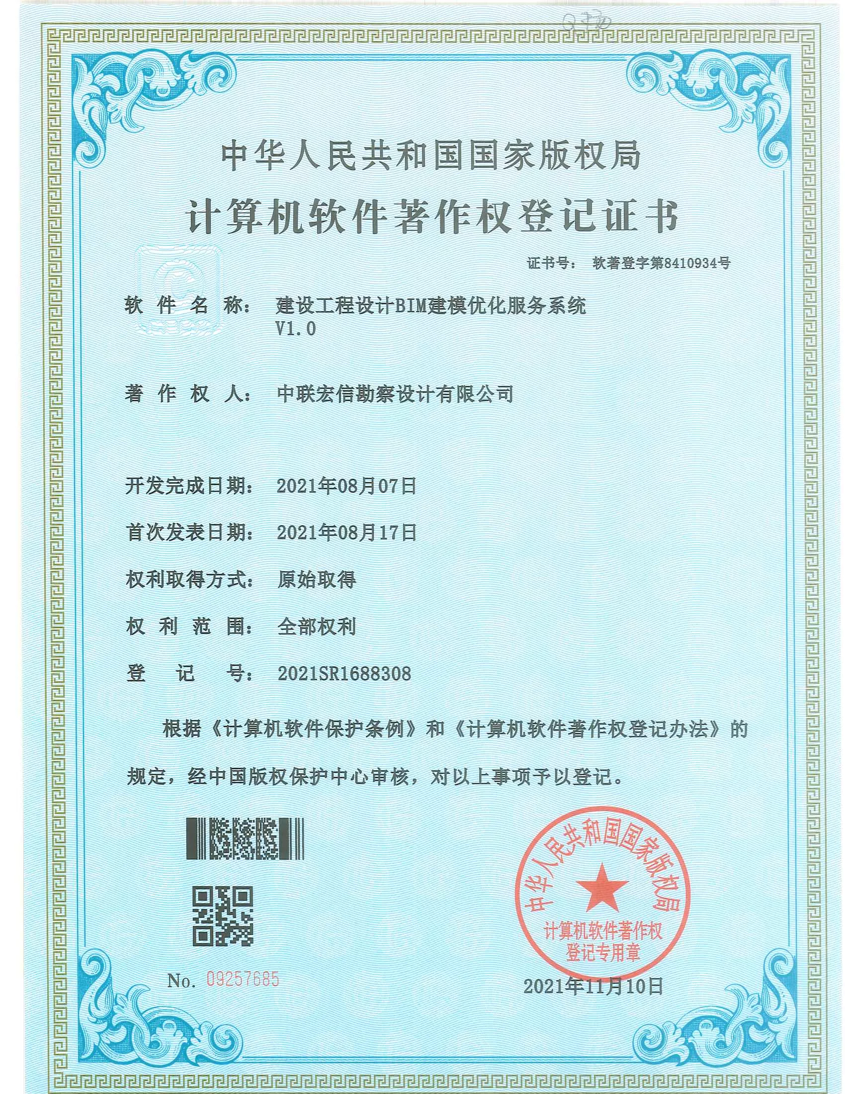 软著 (1).jpg