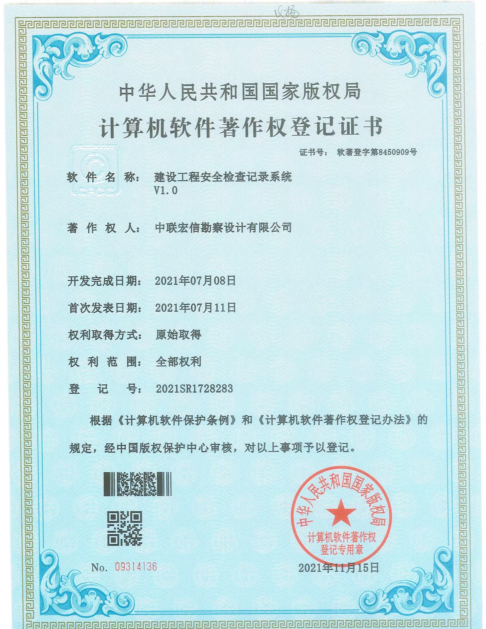 软著 (8).jpg