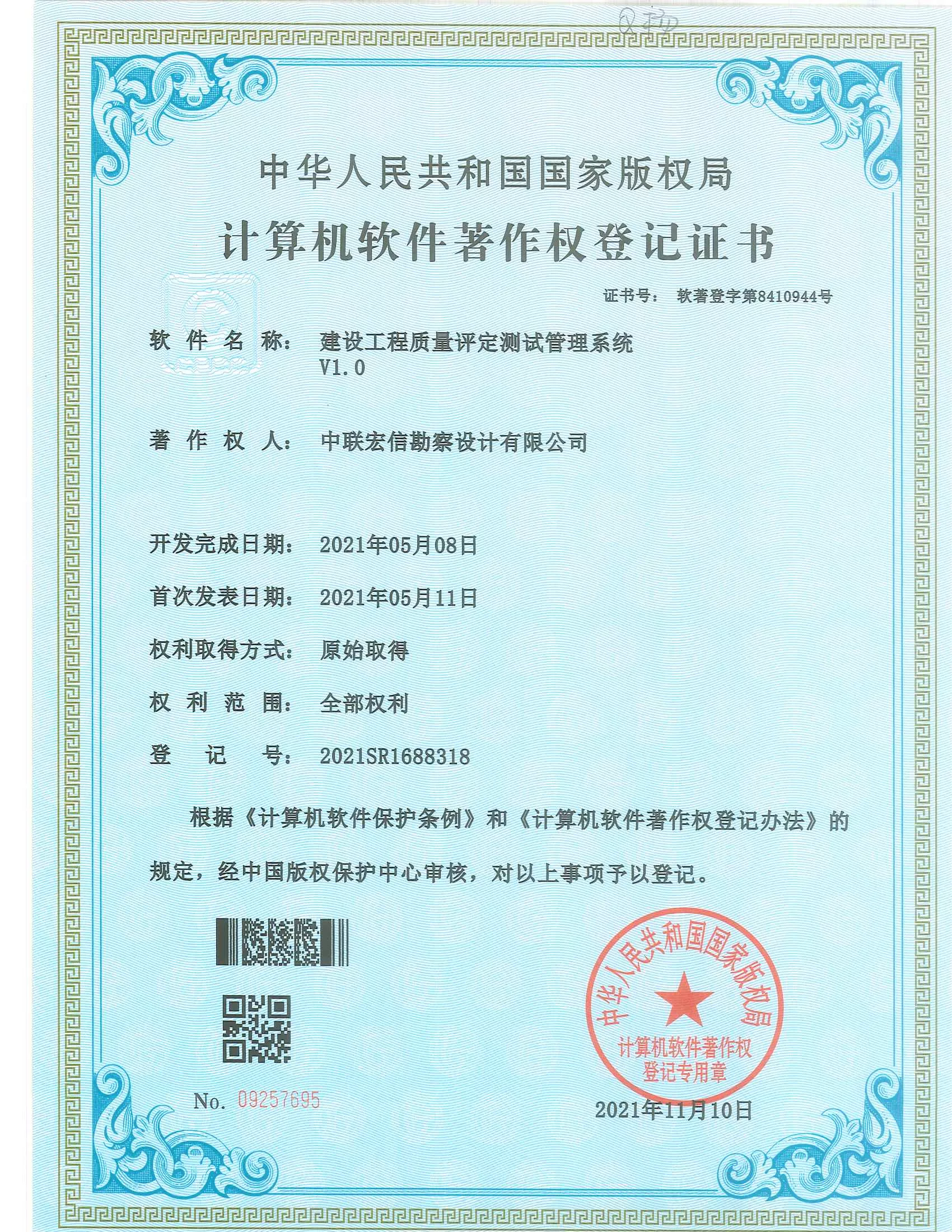 软著 (2).jpg