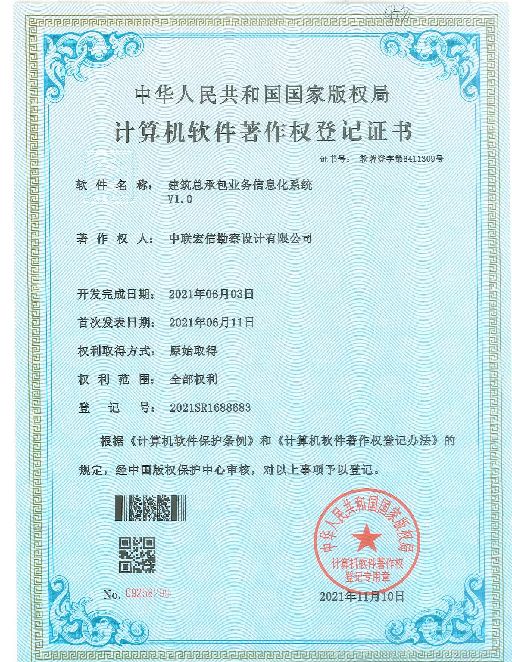 软著 (3).jpg